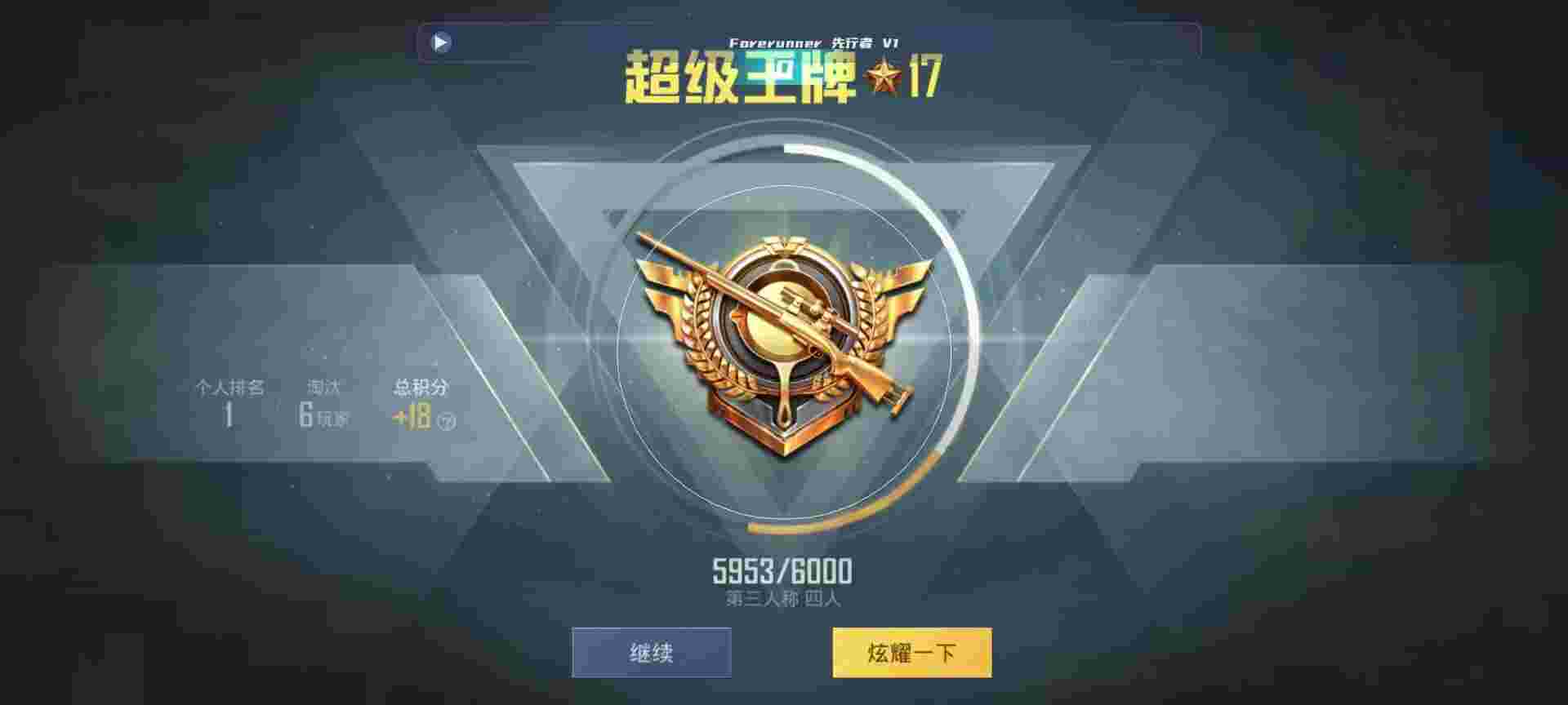 和平精英鸡腿辅助自瞄 - ios和平精英辅助器免费开挂辅助预览图
